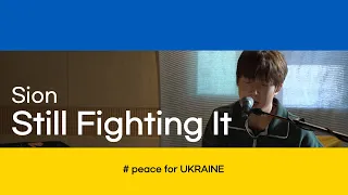 [LIVE 틈] [peace for UKRAINE] 시온(Sion) - Still Fighting It