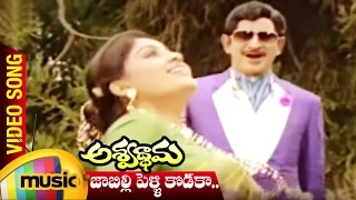 Jabilli Pelli Kodaka Video Song | Ashwathama Telugu Movie | Krishna | Vijayashanti | Mango Music