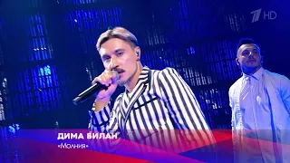 Дима Билан - Молния - Белые Ночи Санкт-Петербурга 2020