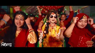 Piar & Maesha  হলুদ  Entry