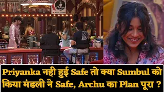 Bigg Boss 16 LIve: Priyanka नही हुई है Safe तो क्या Mandli ने कर दिया है Sumbul को Safe ?