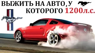 Ford Mustang/Мустанг. СУМАСШЕСТВИЕ НА 1200л.с. ЛЕГЕНДА АМЕРИКИ.