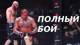 ПОЛНЫЙ Бой Eмельяненко Александр VS  Магомед Исмаилов 24 07 2020 Мага Исма