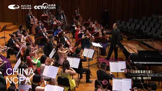 Radetzky Marsch, Op. 228-”Festival Waltz” LÜ Jia, Lang Lang, Gina Alice and NCPAO
