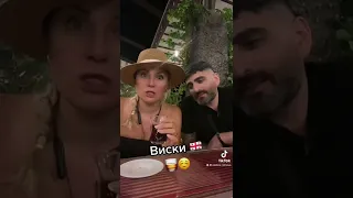 Виски 😉 Василина и Вахтанг в Батуми