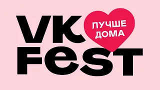 VK FEST 2020 (Teaser)