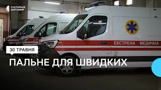 Чим заправляють карети швидкої допомоги на Житомирщині і чи вистачає пального для виїздів на виклики