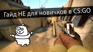 Гайд по Deagle, Tapping & 144Hz