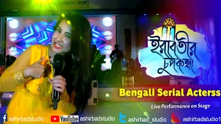 Star Jalsha Serial Irabotir Chupkotha Actress Monami Ghosh Live Singing & Biography | Yeh Mera Dil