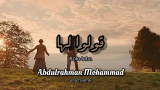 Kolo Laha🎶 قولوا لها | Abdulrahman Mohammad 🎼عبد الرحمن محمد | Lyrics with English translation ⭐