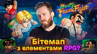 Найкращий бітемап дитинства? Mighty Final Fight - огляд гри.