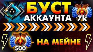 8k игрок здесь. Поднимаю акк с 3100 до 5000 на скорость. МОЖНО заказать песню!