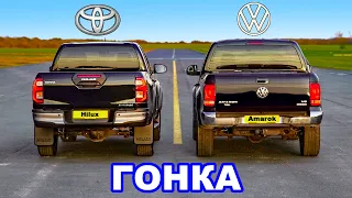 Новая Toyota Hilux против VW Amarok: ГОНКА