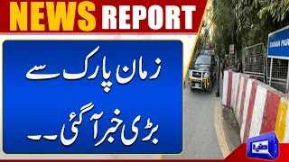 Big News Regarding Zaman Park | Dunya News