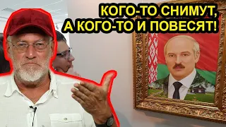 Судьба Лукашенко незавидна! Артемий Троицкий