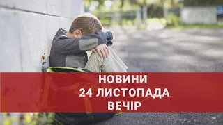 Вчитель у Торчині побив учня; у маршрутку – з ковід-сертифікатом; мітинг антивакцинаторів | НОВИНИ