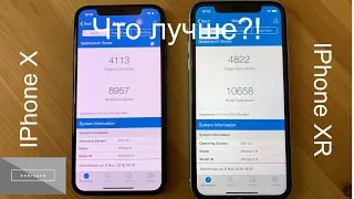 IPhone XR vs IPhone X Что выбрать?