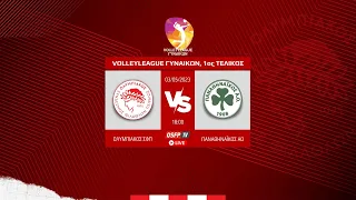 Ολυμπιακός ΣΦΠ - Παναθηναϊκός ΑΟ | Volleyleague Γυναικών, 2ος Τελικός