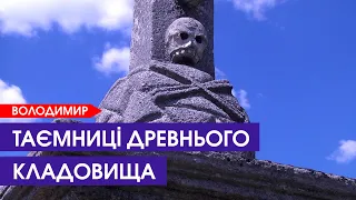 😳 Вінки, пеньки і черепи: РЕПОРТАЖ з найстарішого цвинтаря на Волині