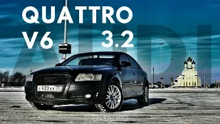 ОТЗЫВ ВЛАДЕЛЬЦА Audi A6 C6 3.2 FSI Quattro. Тест-драйв