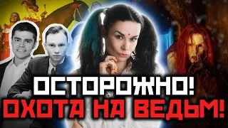 Российские инфоцигане! Экстрасенсы на очереди! Борьба конкурентов! Дарина Фрейн