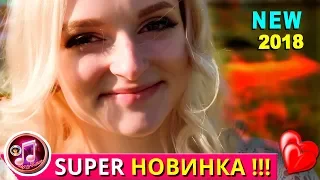 ЧУЖАЯ ЖЕНЩИНА А. ЛОРД ШАНСОН 2018 НОВИНКА ❤️🎵