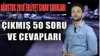 EHLİYET SINAVI 4 AĞUSTOS 2018 ÇIKMIŞ SORULAR 2019 TÜM SORULAR HIZLI ANLATIM