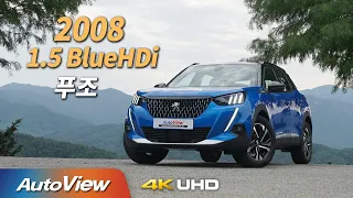 [시승기] 푸조 2008 1.5 BlueHDi GT 라인 / 2020 오토뷰 4K (UHD)