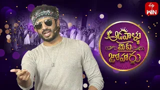 Aadavallu Meeku Joharlu | 24th May 2023 | Full Episode 241 | Anchor Ravi | ETV Telugu