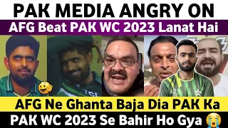 Pak Media Angry on Afg Beat Pak WC 2023 | Pak Vs Afg WC Match 2023 | Pak Out From WC 2023 | Shame |