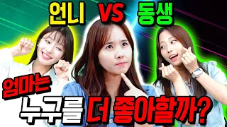 급식왕 마마는 구구vs루루 자매중 누굴 더 좋아할까??ㅋㅋㅋ(급식쌤들 295화)