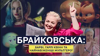 How Barbie began to spoke Ukrainian. Kateryna Braikovska about Margot Robbie, «mafia» in dub, Mavka