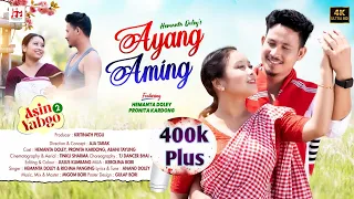 AYANG AMÍNG(Asin Yabgo 2.0)| Hemonta Doley | Pronita Kardong | Richma Panging | New Mising Song 2024