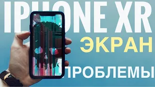 😡Проблемы с iPhone XR: Apple полное г*вно. Накрылся Экран у iPhone