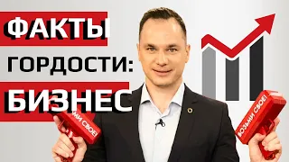 ФАКТЫ ГОРДОСТИ ОРИФЛЭЙМ 2023