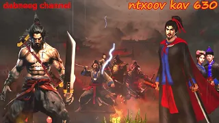 Ntxoov kav shaman ntu 630 - Pov Plab Loj tus neeg muaj peev xwm- Tawm tsam kev ncaj ncees - stories