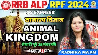 🔥Animal Kingdom | Biology | RRB ALP 2024 | RPF GS Express | Radhika Ma'am | Rankers Gurukul