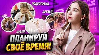 Как все успевать во время учебы? | Химия ЕГЭ для 10 класса | Умскул