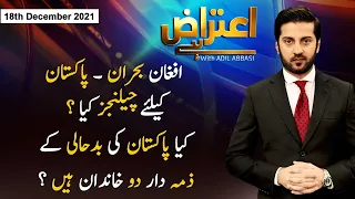 Aiteraz Hai | Adil Abbasi | ARYNews | 18 December 2021