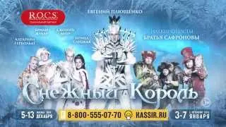Плющенко "Снежный король" (тизер 2) /  Plushenko "Snow King" (teaser 2)