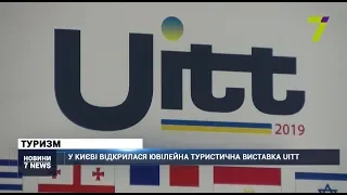 У Києві відкрилася ювілейна туристична виставка UITT