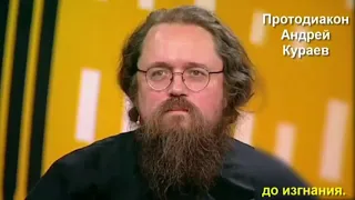 Андрей Кураев про Игнатия Лапкина