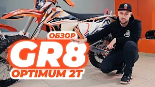 GR8 OPTIMUM 2t | ОБЗОР