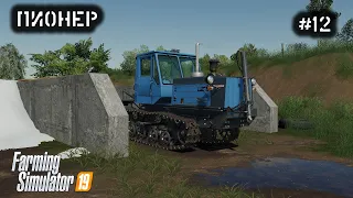 Пионер | #12 | Конец затоговки силоса | Farming Simulator 19| Timelapse