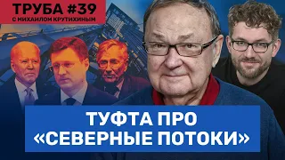 Крутихин: Взрывали ли США «Северный поток»? Танкеры Путина уже не вывозят. Израиль — газовая держава