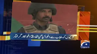 Geo News Updates 5:30 PM - 13 September 2022