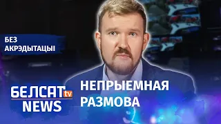 Пуціна турбуе Лукашэнкава неадэкватнасць | Путина беспокоит неадекватность Лукашенко