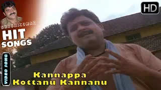 Kannappa Kottanu Kannanu | Muddina Mava | Kannada Old Songs | Dr Rajkumar | SP Balasubramaniam