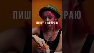 ПИШУ И СТИРАЮ 11/12