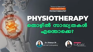 How to become Physiotherapist | BPT Course | Career Guidance - Malayalam | Sreevidhya Santhosh